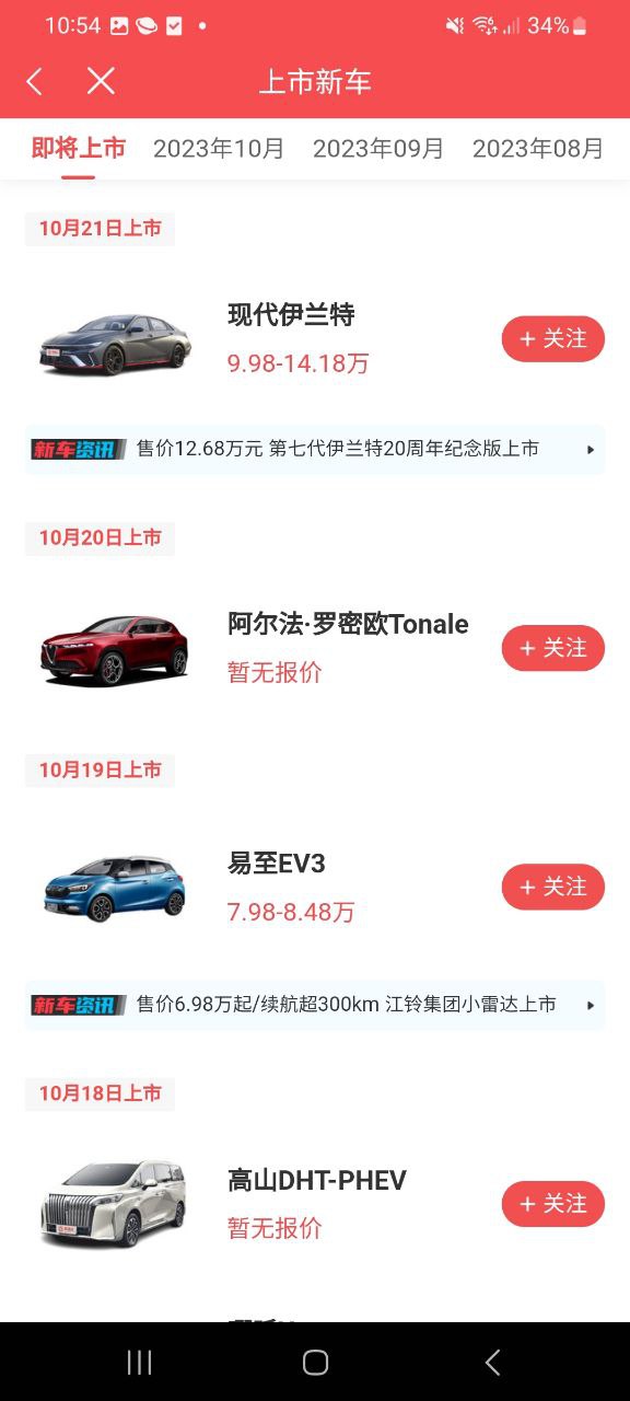 下载大料汽车2023最新版_大料汽车app下载最新版本安卓v1.4.8