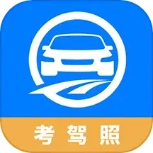 下载驾路通app免费_驾路通app安卓下载v4.18.21