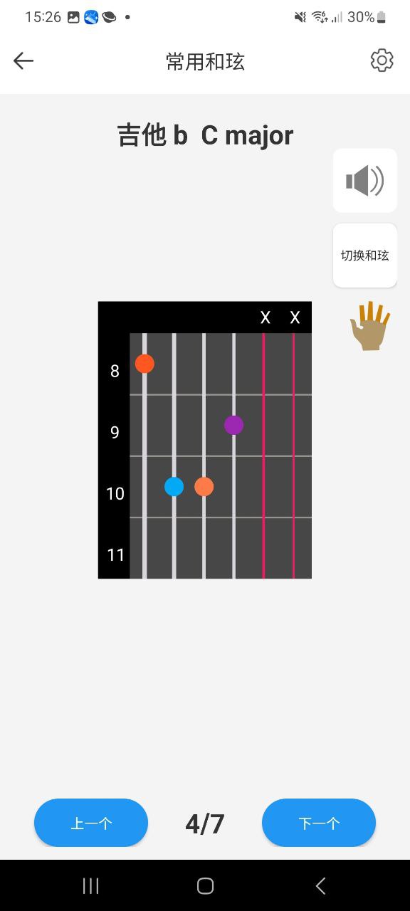 下载晴天吉他调音器2023永久免费版_晴天吉他调音器app下载最新版本安装v2.7.7