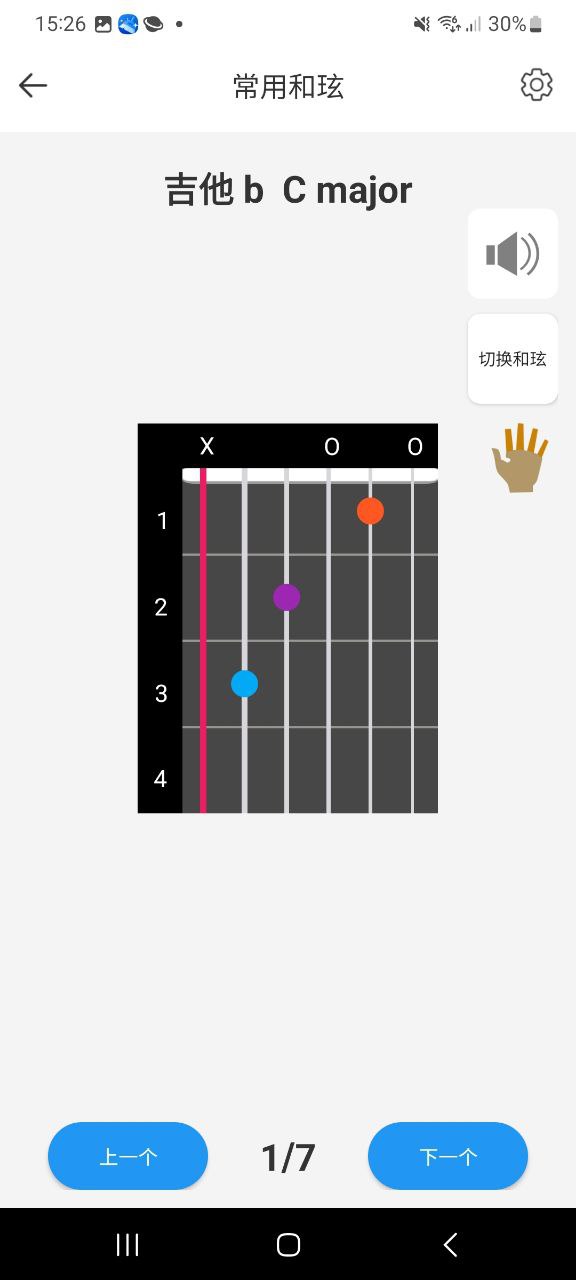 下载晴天吉他调音器2023永久免费版_晴天吉他调音器app下载最新版本安装v2.7.7