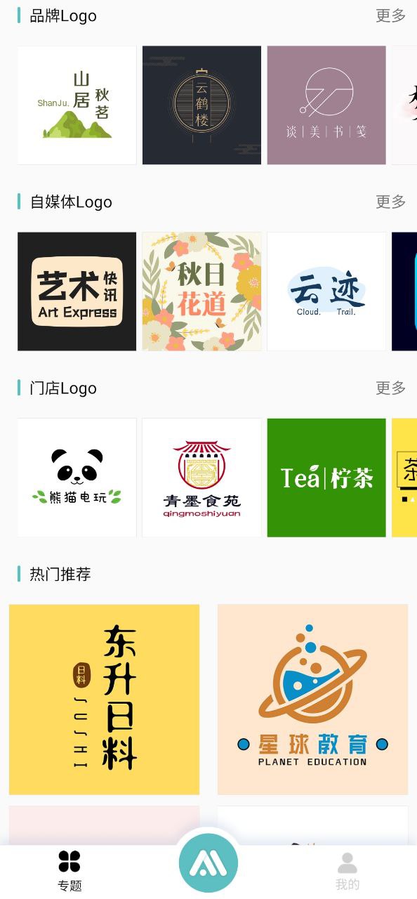 Logo设计君手机app_Logo设计君安卓最新版下载v4.0.8
