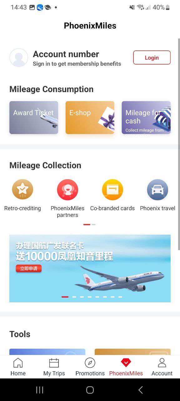 中国国航手机端最新版app下载_中国国航手机端最新版本appv7.18.1