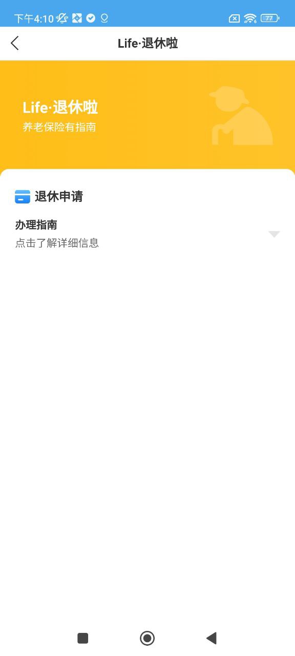 吕梁政务通手机版下载安装_下载吕梁政务通2024软件v1.1.8