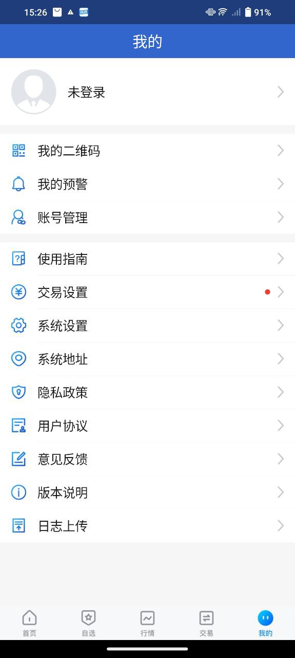 长安财富app客户段下载_长安财富手机版app下载安装v5.6.6.0