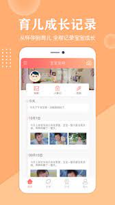 亲宝贝注册账号_亲宝贝首页登录v1.0.9