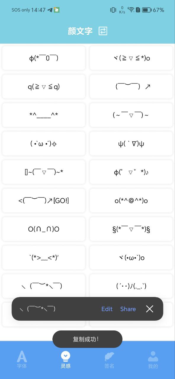 下载改字体2023最新版_改字体app下载最新版本安卓v1.2