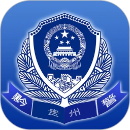 贵州公安app注册