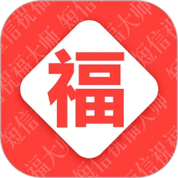 节日祝福大全最新版app下载_节日祝福大全最新版本appv5.1.0