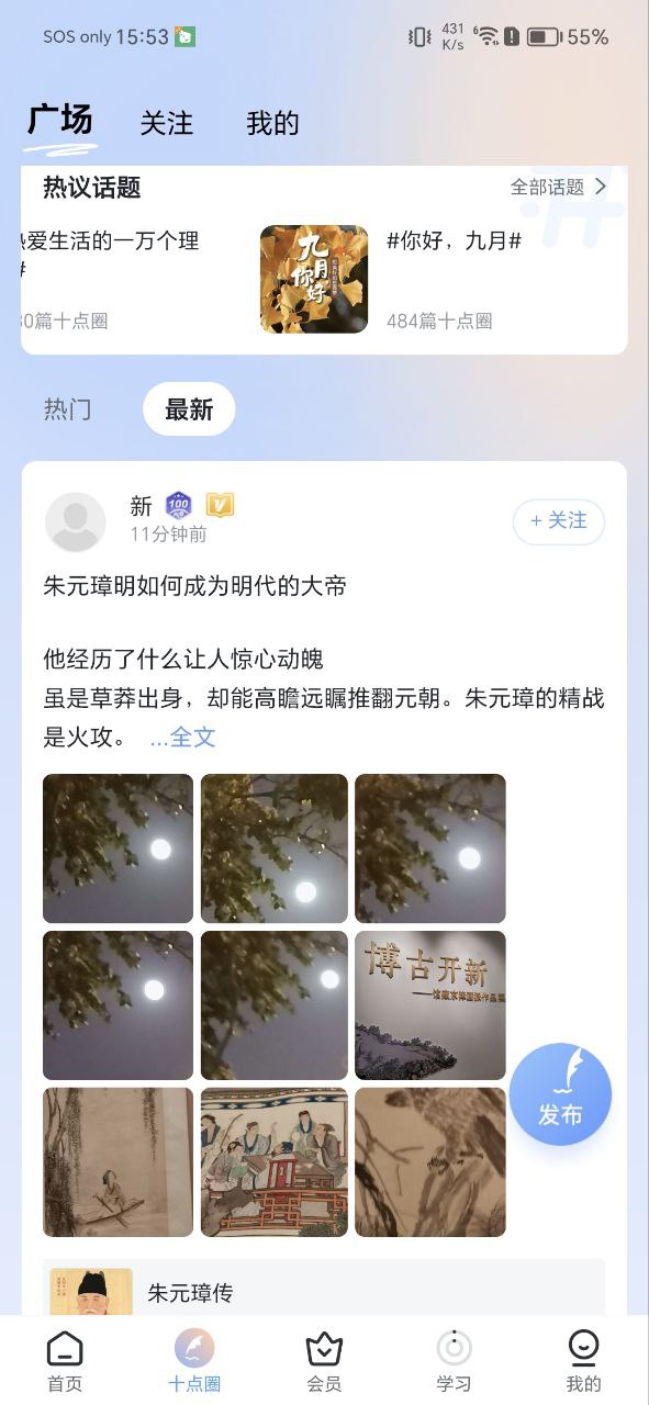 十点读书登录网页版_十点读书网络网站v6.11.2