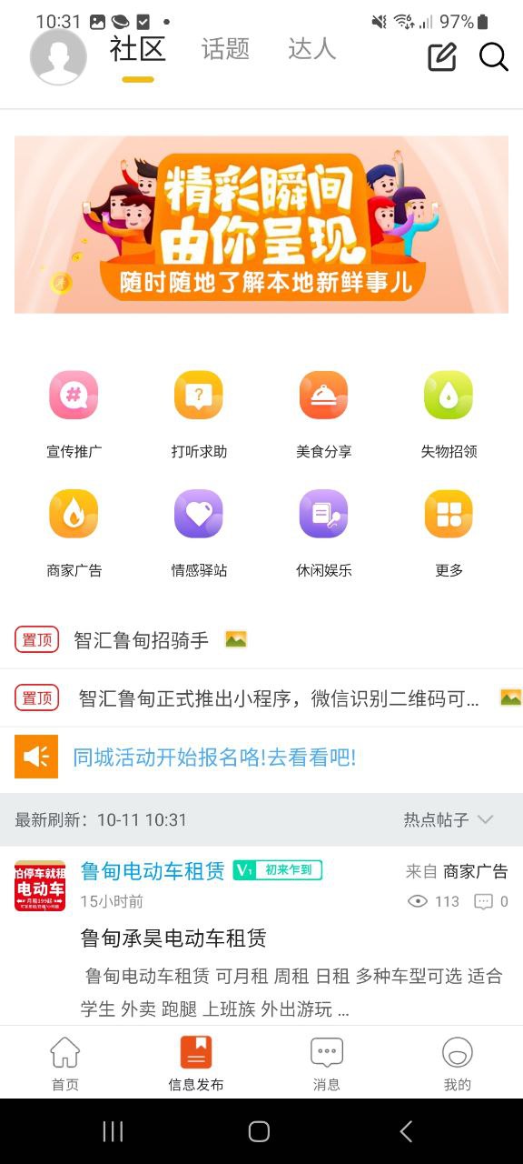 下载智汇鲁甸app免费_智汇鲁甸app安卓下载v10.4.1