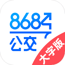 8684公交软件下载_8684公交app下载v1.0.8