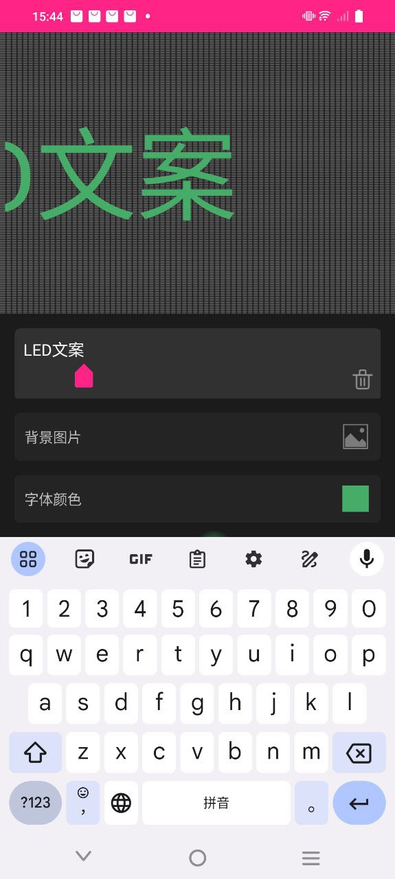 LED手持弹幕