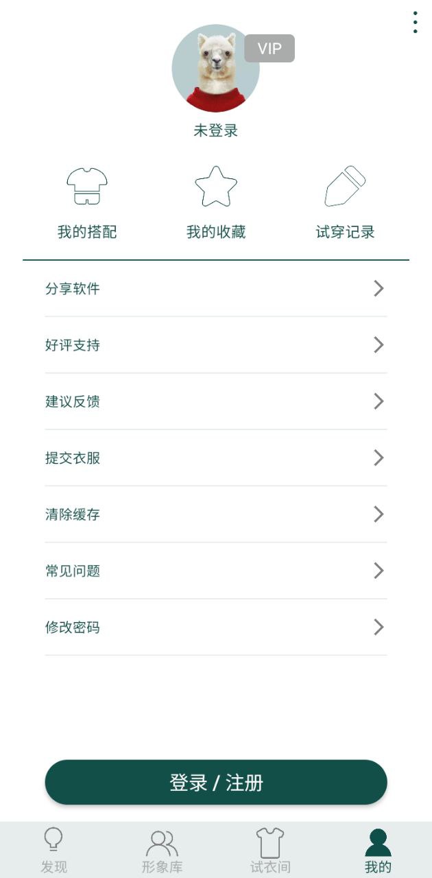 潮都衣舍原版app安卓版下载_潮都衣舍原版app最新版下载v7.3.3