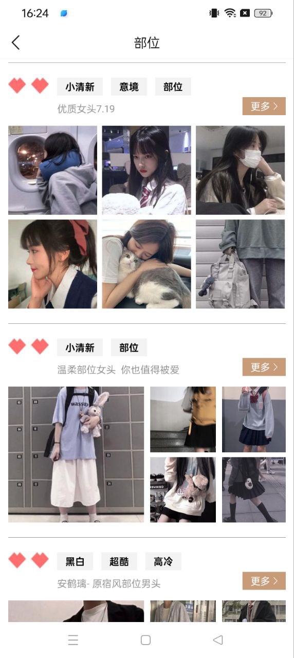 仙女头像手机免费下载_下载仙女头像2024最新appv3.2.0
