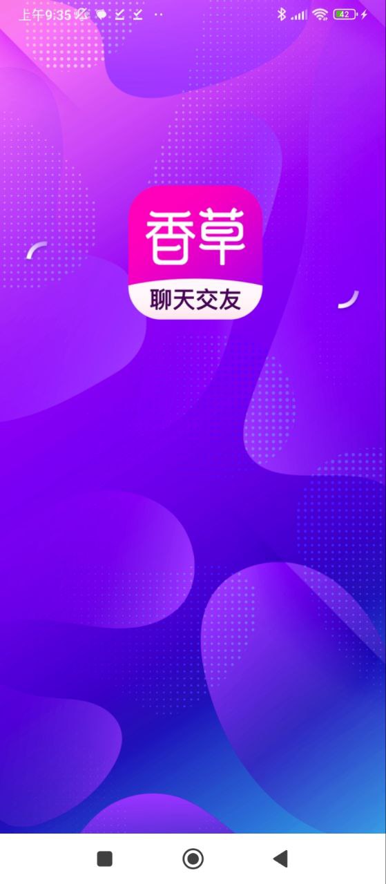 香草最新app2024下载_下载香草app移动版v5.3.0