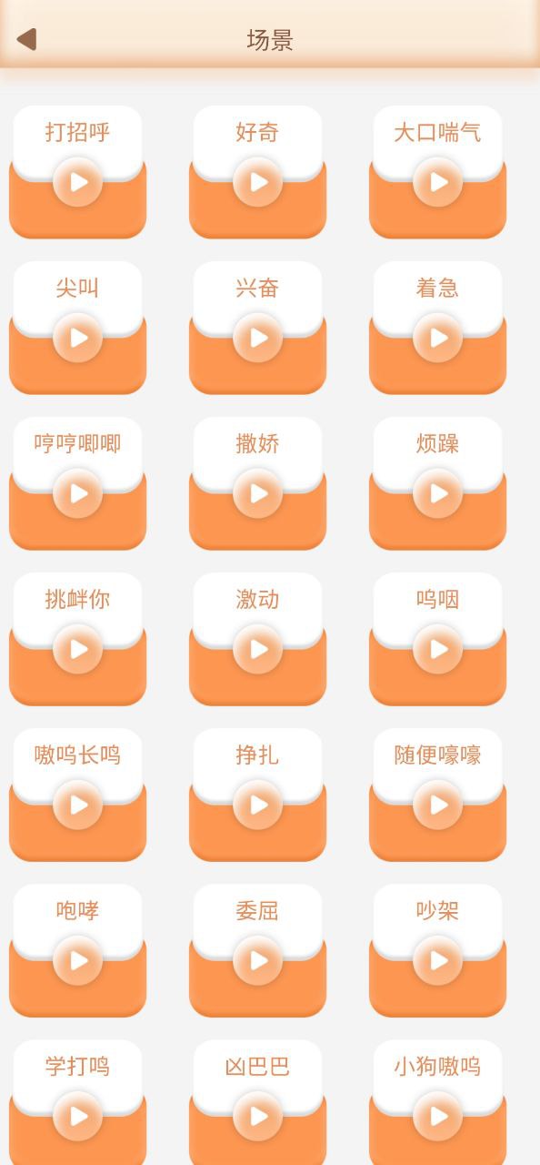 猫狗语翻译下载安装app_猫狗语翻译下载安装最新版v20230920.1