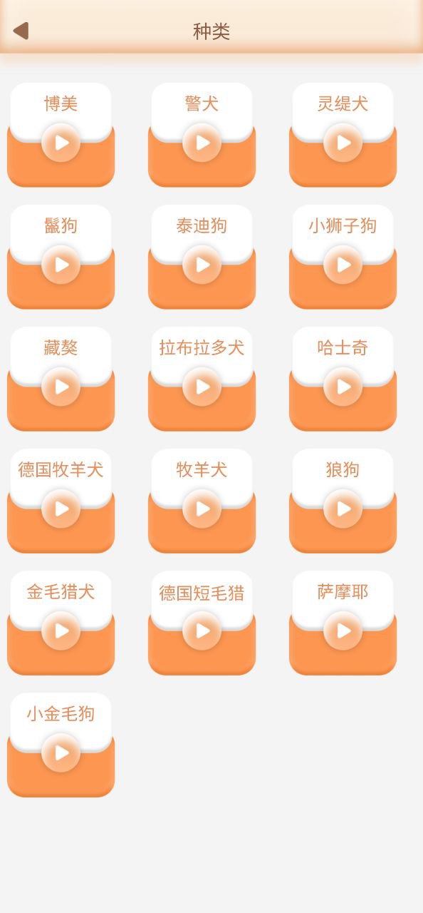 猫狗语翻译下载安装app_猫狗语翻译下载安装最新版v20230920.1