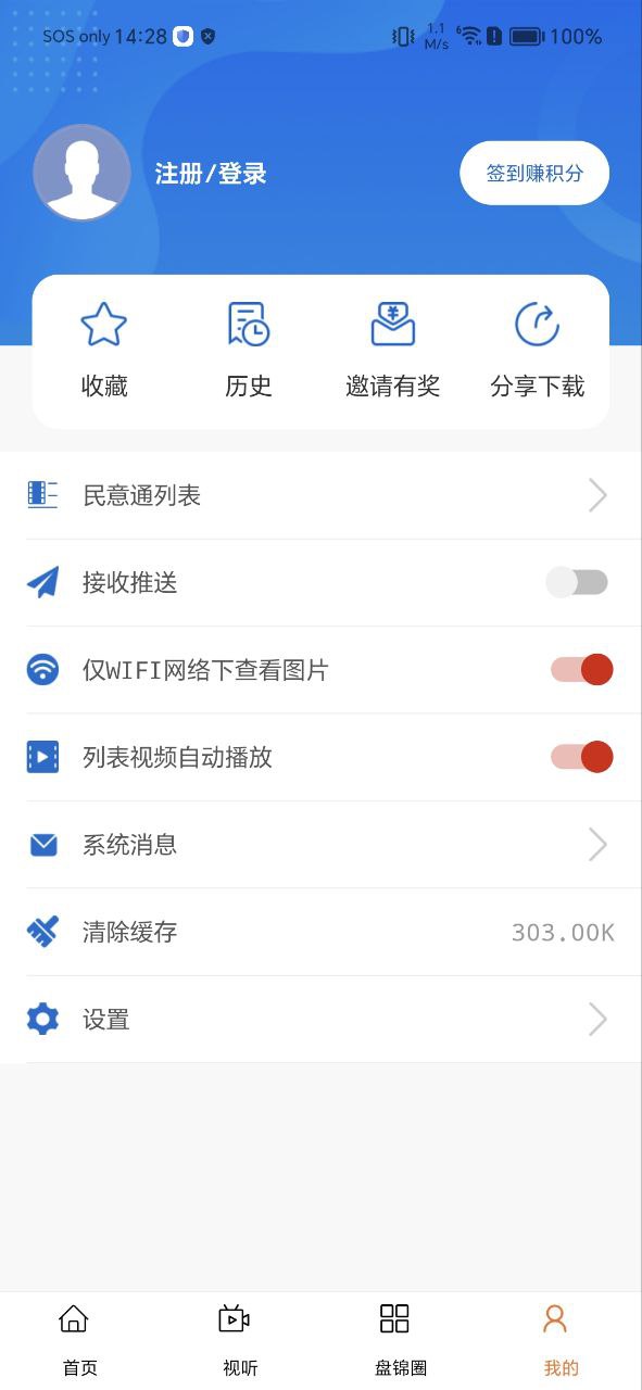 盘锦发布网页版登录入口_盘锦发布app网址v3.0.0