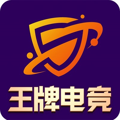 下载王牌电竞2023手机免费版_王牌电竞app下载最新版v1.1.4