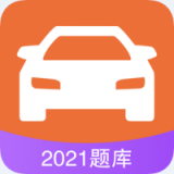 下载考驾驶证app下载_考驾驶证app免费v1.0.1