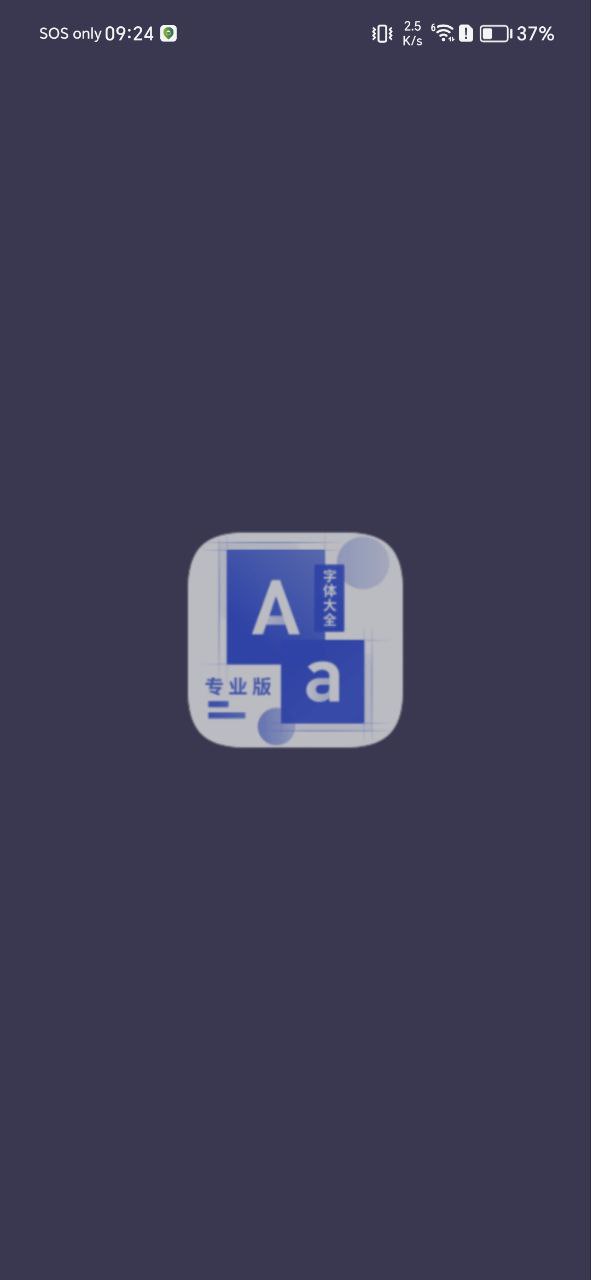 奥润字体软件最新下载安装_奥润字体app下载安卓版v1.0.0
