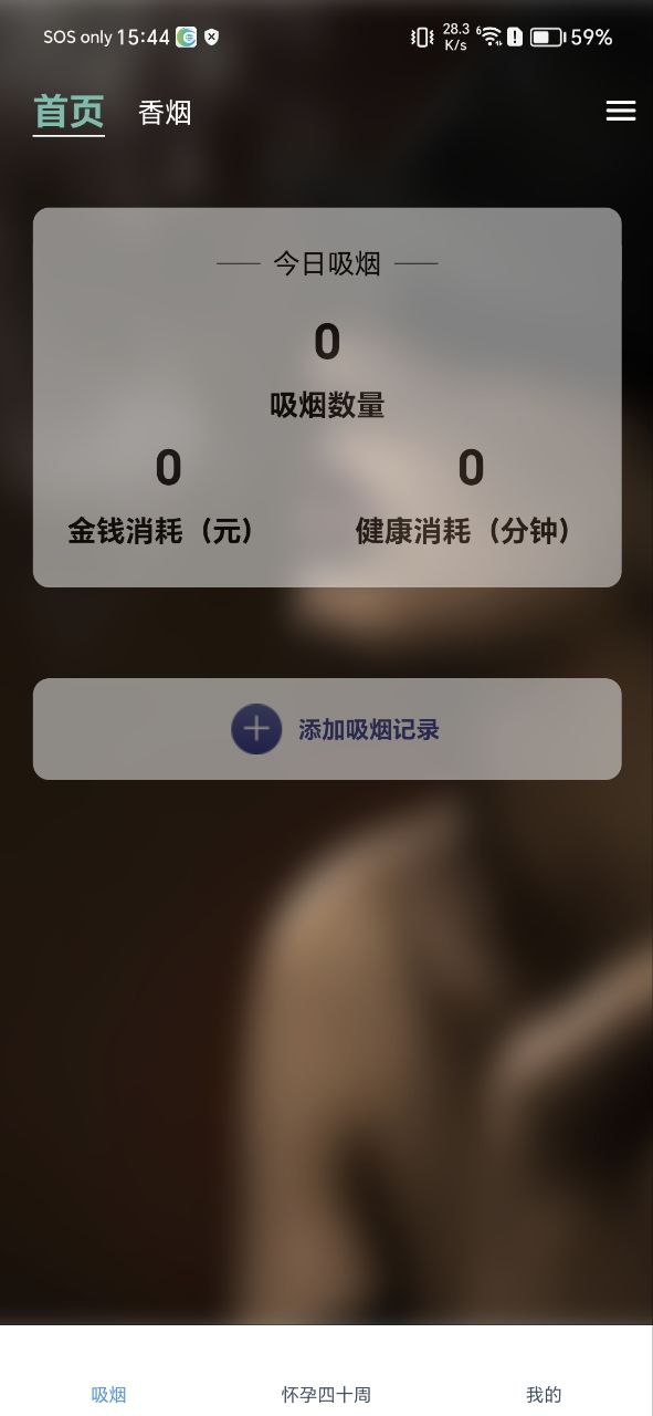 怀孕知识软件app_怀孕知识app2023下载v1.1