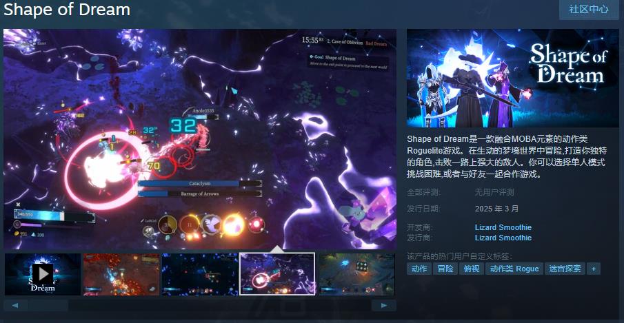 形状梦想Steam页面现已上线，预计明年发售