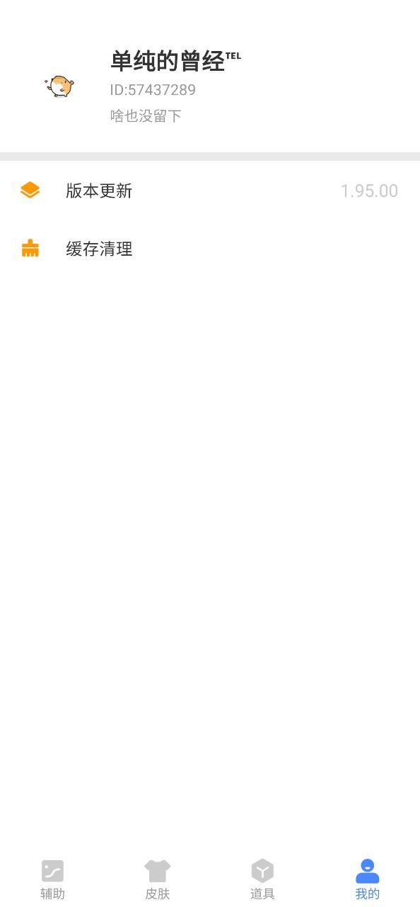 pcl2启动器软件下载app_pcl2启动器app下载2023v1.95.00