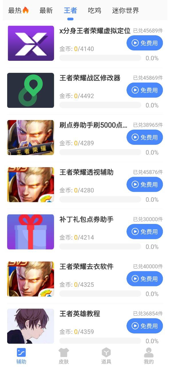 pcl2启动器软件下载app_pcl2启动器app下载2023v1.95.00