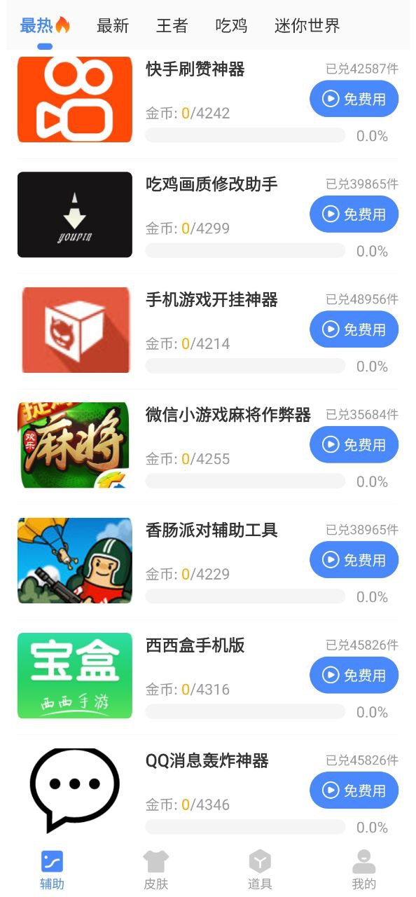 pcl2启动器软件下载app_pcl2启动器app下载2023v1.95.00