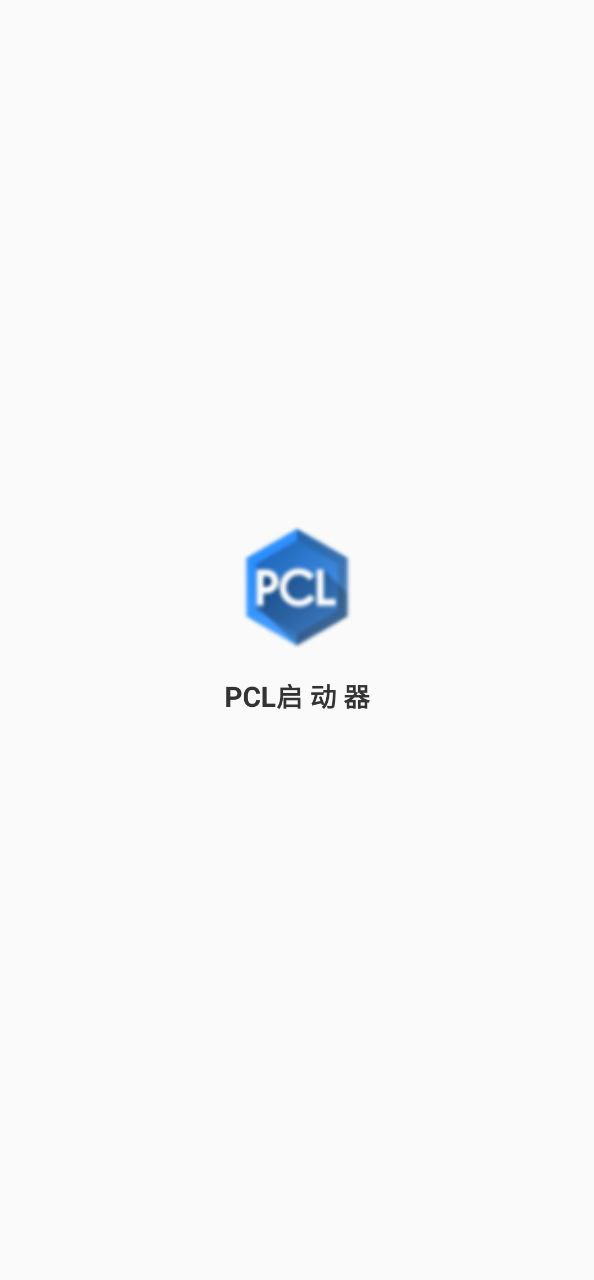 pcl2启动器软件下载app_pcl2启动器app下载2023v1.95.00