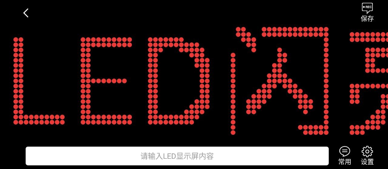 LED滚动字幕跑马灯牌显示屏