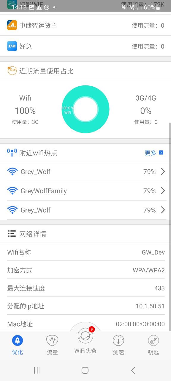 幻影wifi网站网址_幻影wifiapp手机安卓版下载v2.2.1