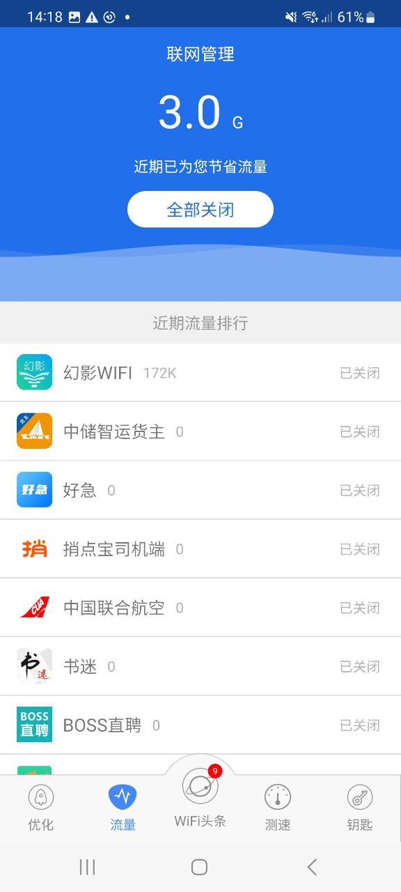 幻影wifi网站网址_幻影wifiapp手机安卓版下载v2.2.1