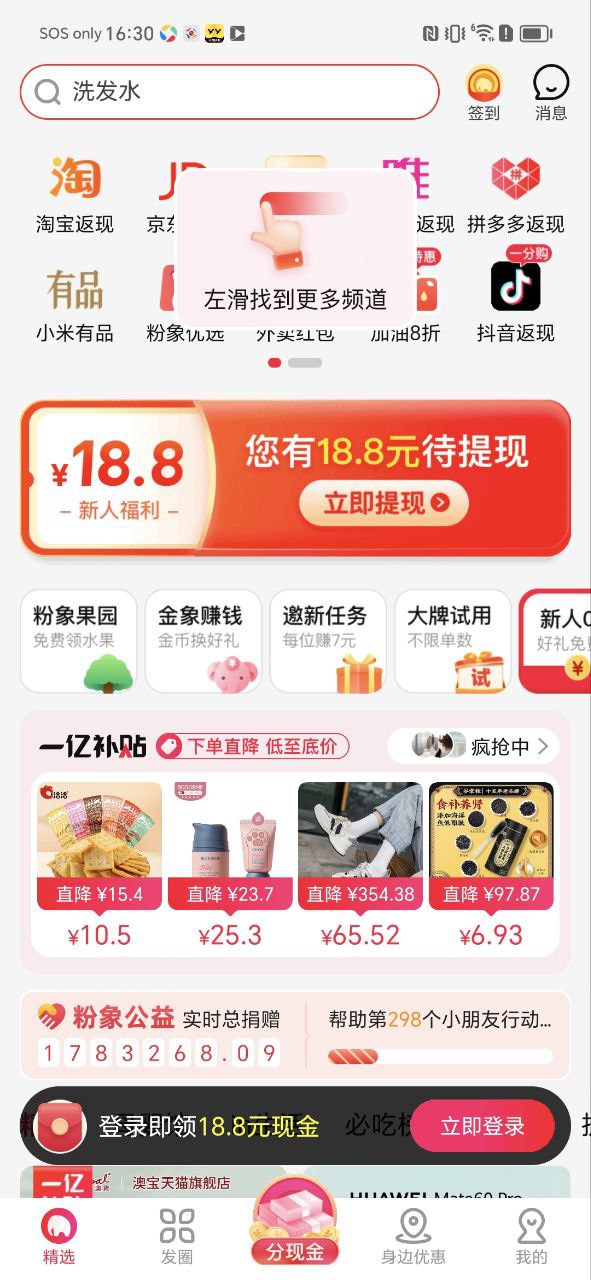 下载粉象生活2023最新app_粉象生活app下载最新版本v4.9.9