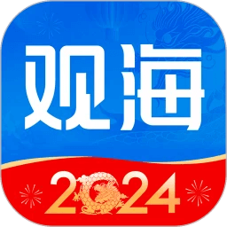 观海新闻app正版免费下载_观海新闻下载链接appv3.3.0