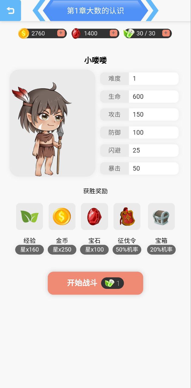 小学数学王手机版app注册_手机网上注册小学数学王号v9.0.7