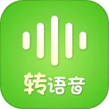 最新版语音转发助手app下载_语音转发助手app网页v1.54