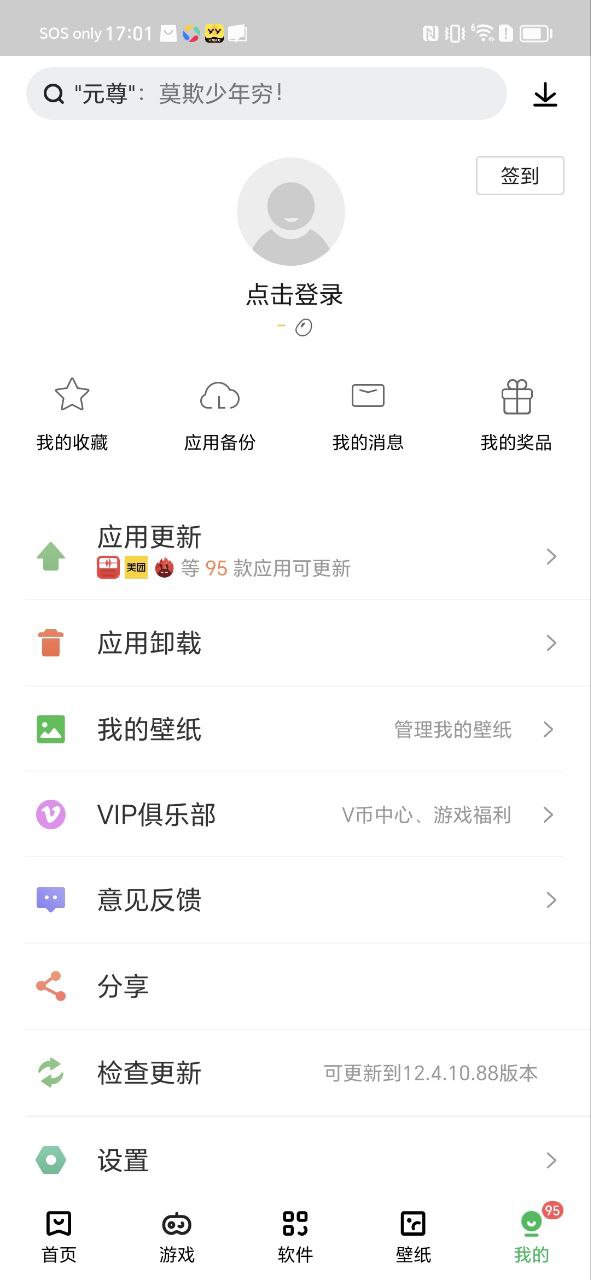 联想应用中心手机登录网址_联想应用中心注册下载appv12.0.0.88