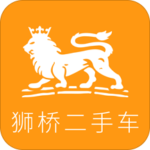 狮桥二手车手机下载安装_狮桥二手车app手机版v2.7.5