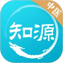 知源中医app登陆网页版_知源中医新用户注册v3.7.1