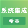 系统集成项目管理工程师题库新用户注册_系统集成项目管理工程师题库登录账号v5.5.6