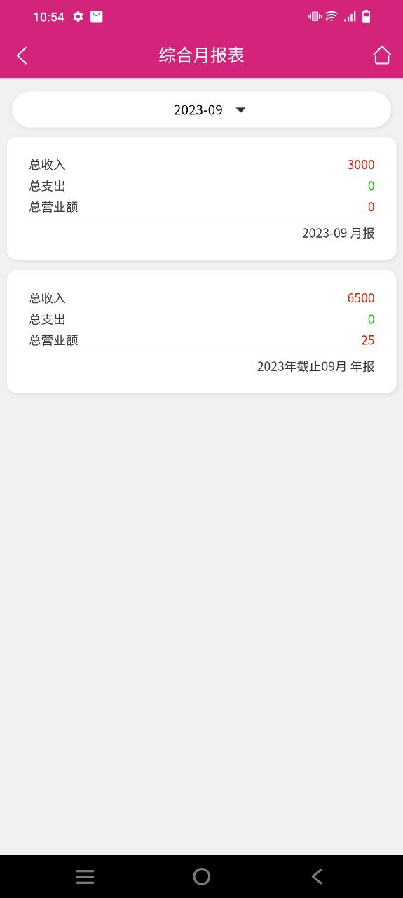 培训机构学员管理通