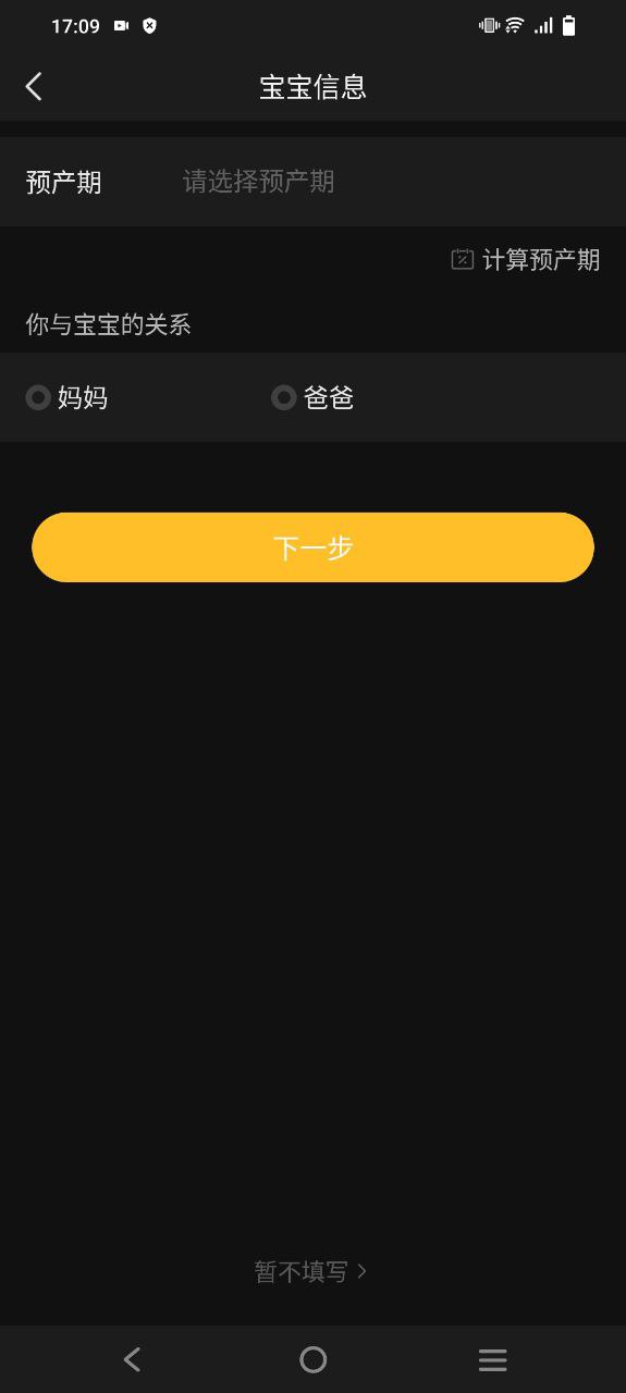 亲宝宝app下载安卓_亲宝宝应用下载v10.6.0