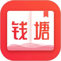 钱塘书城app2023下载_钱塘书城安卓软件最新下载安装v4.0.5