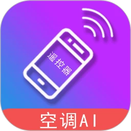 电器智能遥控器app下载安装最新版_电器智能遥控器应用安卓版下载v6.0.4