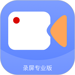 录屏大咖最新版本app_录屏大咖下载页面v1.0.3