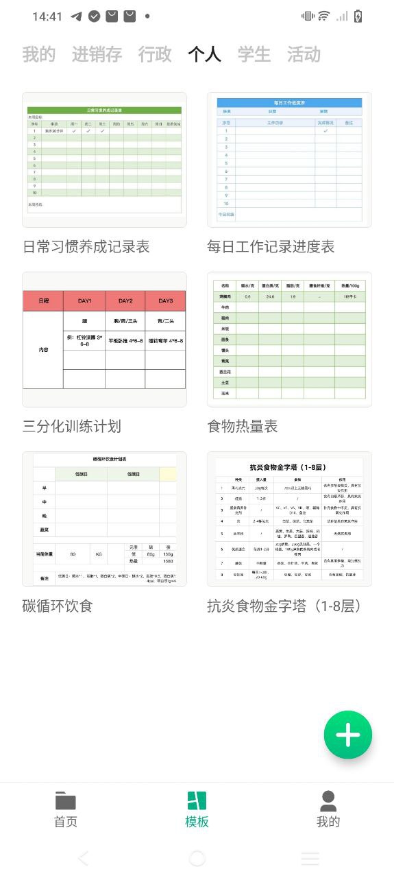 小澄表格制作器