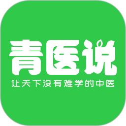 青医说最新安卓正式版_下载青医说平台appv1.0.6