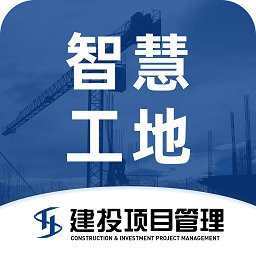 智慧云工地安卓app_智慧云工地app安卓v1.0.6